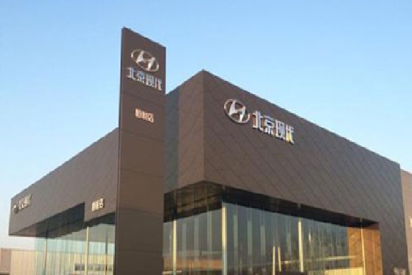 現代4s店瓷磚